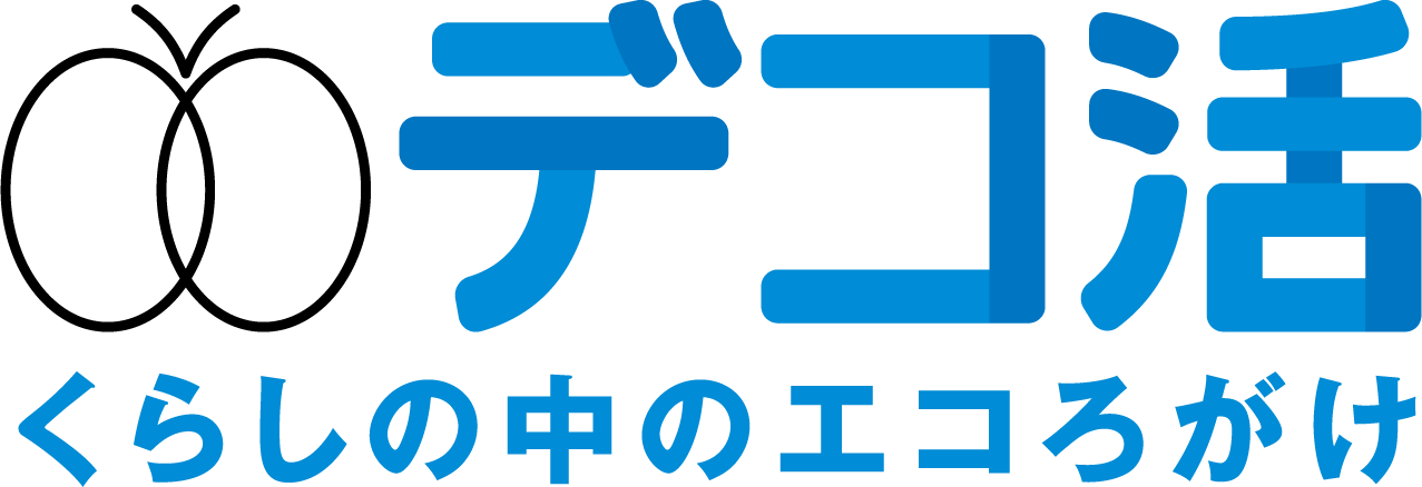 デコ活のロゴ